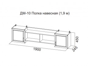 ДМ-10 Полка навесная (1,9 м) в Пласте - plast.magazin-mebel74.ru | фото