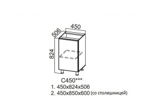 С450 Стол-рабочий 450 в Пласте - plast.magazin-mebel74.ru | фото