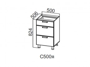 С500я Стол-рабочий 500 (с ящиками) в Пласте - plast.magazin-mebel74.ru | фото