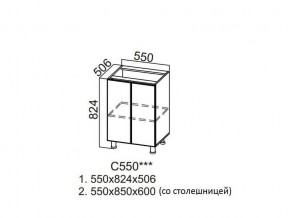 С550 Стол-рабочий 550 в Пласте - plast.magazin-mebel74.ru | фото