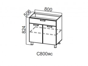 С800яс Стол-рабочий 800 (с ящиком и створками) в Пласте - plast.magazin-mebel74.ru | фото