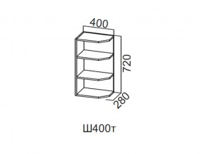 Ш400т/720 Шкаф навесной 400/720 (торцевой) в Пласте - plast.magazin-mebel74.ru | фото