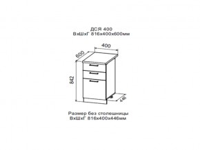 Шкаф нижний ДСЯ400 с 3-мя ящиками в Пласте - plast.magazin-mebel74.ru | фото