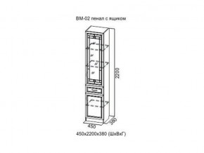 ВМ-02 Пенал с ящиком в Пласте - plast.magazin-mebel74.ru | фото