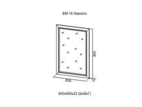 ВМ-16 Зеркало в раме в Пласте - plast.magazin-mebel74.ru | фото